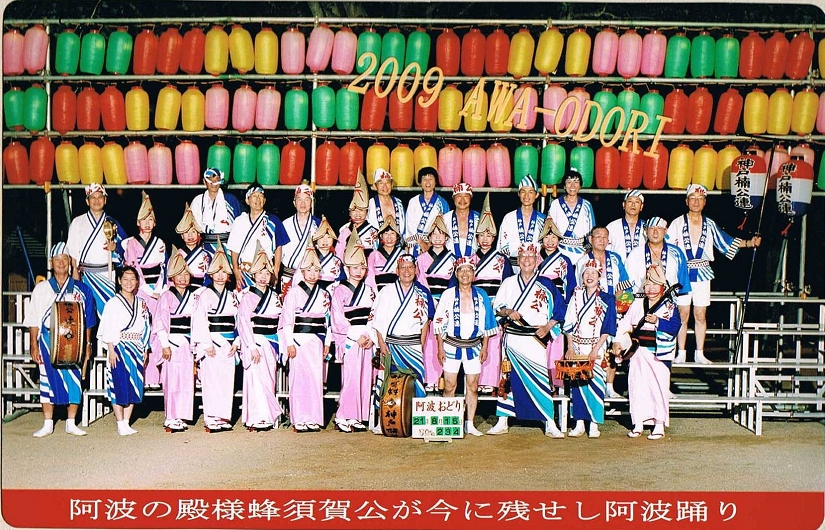 2009awaodori.JPG